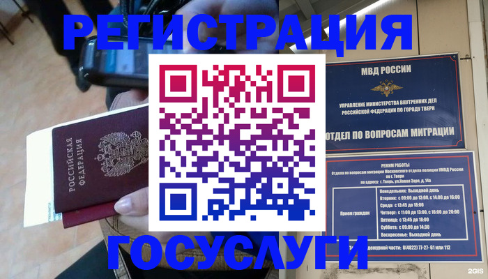 прописка поиск в Ялте
