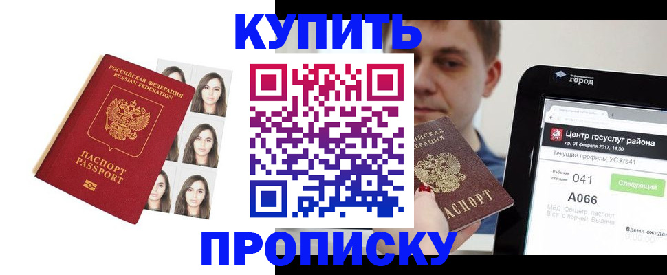 прописка иностранных граждан в Ялте