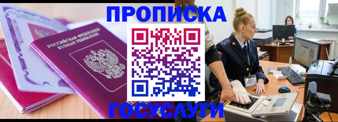 где прописаться в Ялте
