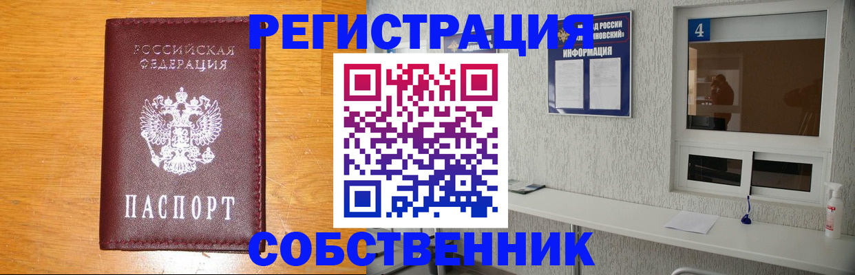 где прописаться в Ялте