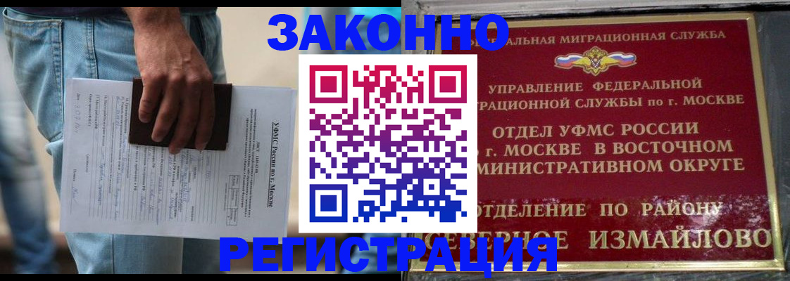 прописка штамп в Ялте
